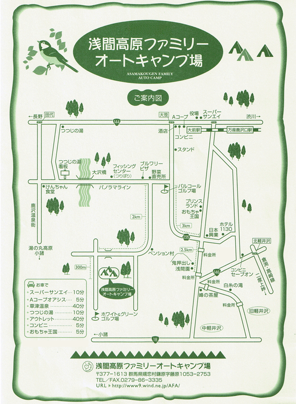 群馬県吾妻郡にある浅間高原ファミリーキャンプ場　マップ