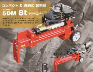 薪割機