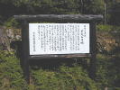 村指定史跡 前鬼山由緒