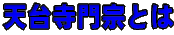 �V�䎛��@�Ƃ�