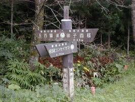 �ܕS�����ւ̕W��