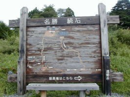 �����E���΂̈ē���